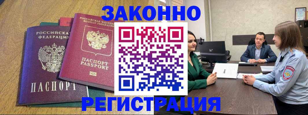 где прописаться в Стерлитамаке