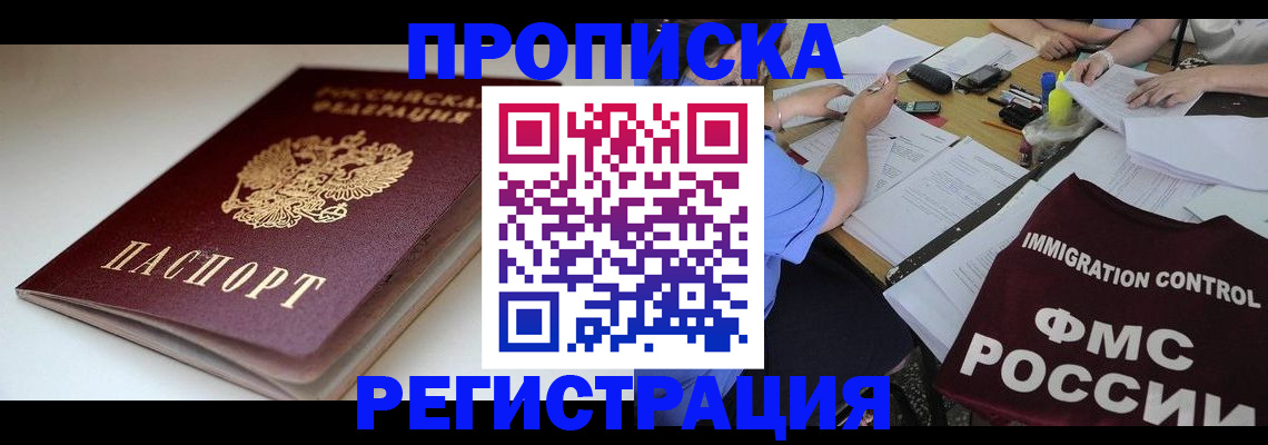прописка для школы в Стерлитамаке