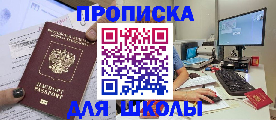 прописка поиск в Стерлитамаке