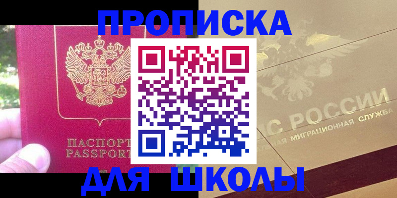 временная регистрация законно в Стерлитамаке