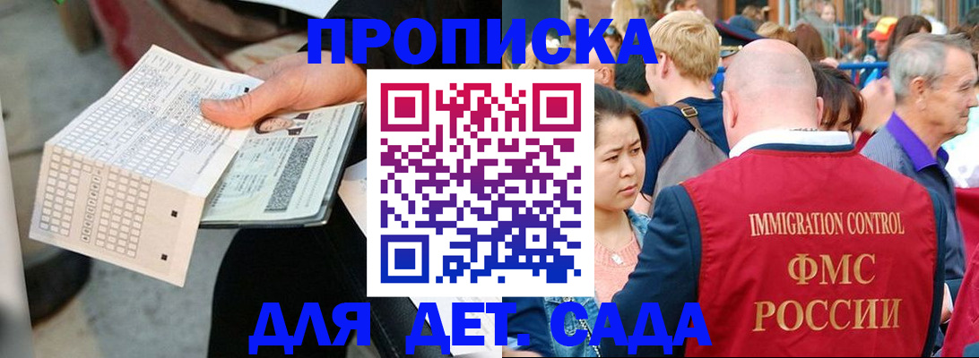 прописка иностранных граждан в Стерлитамаке